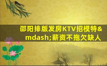 延安夜场招聘